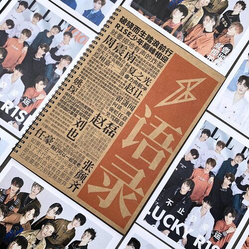 R1SE周震南何洛洛歌词本字帖