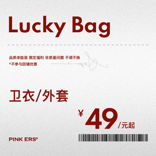 ers Pink 自选 超级88卫衣福袋粉丝福利反馈低至2折 夏装