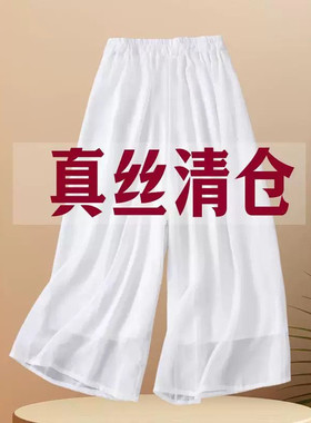 正品真丝阔腿裤女白色2024秋夏季新款高腰宽松休闲高档桑蚕丝裙裤