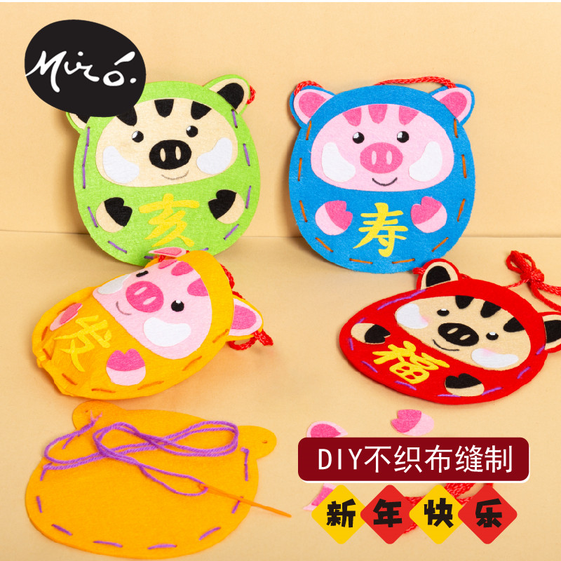 新年手工diy猪猪福袋儿童创意粘贴制作玩具作品礼物幼儿园材料包