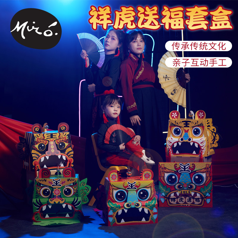 新年国风非遗手工diy祥虎送福套盒儿童创意自制玩具幼儿园材料包