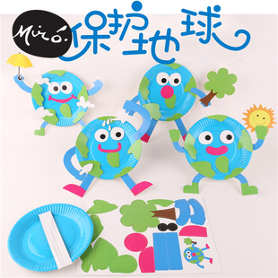 地球日植树节手工diy保护环境纸盘贴画儿童创意粘贴幼儿园材料包