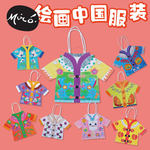 中国风传统文化手工diy绘画服装