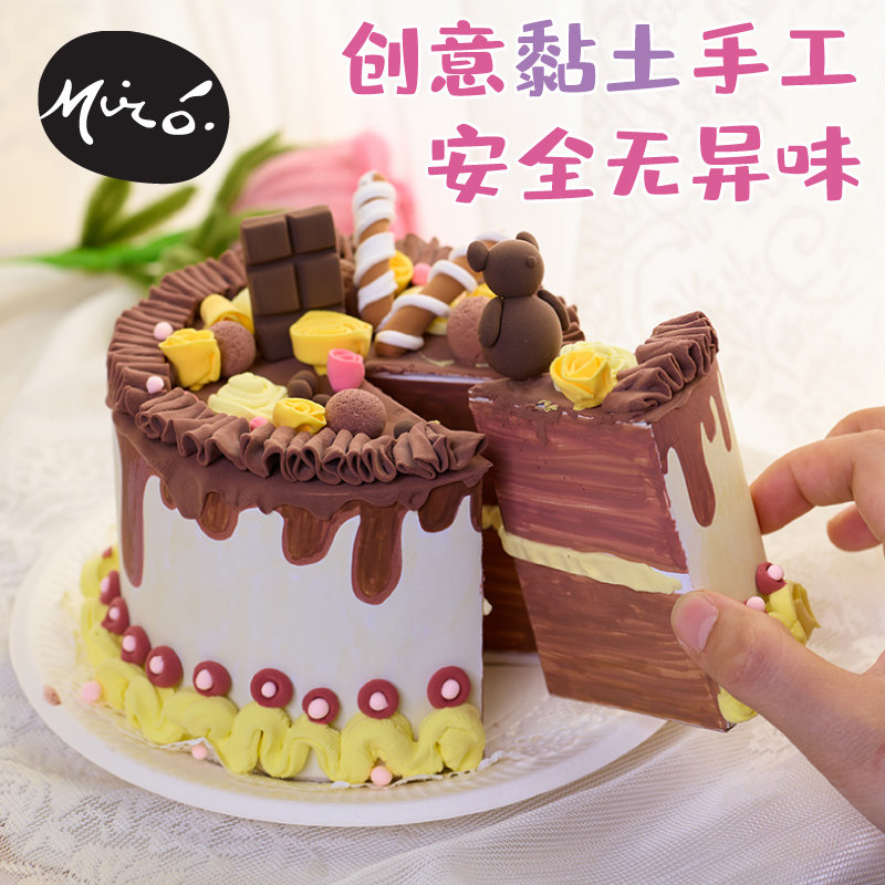 创意超轻黏土手工diy仿真蛋糕装饰作品儿童制作玩具幼儿园材料包