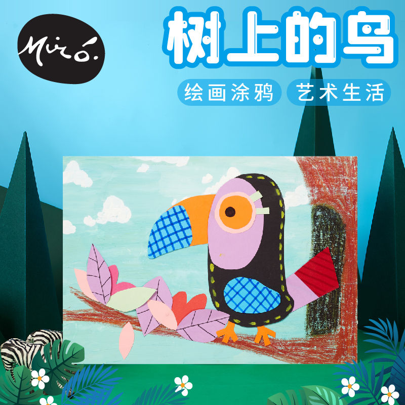 树上的鸟手工diy儿童创意美术涂鸦绘画粘贴制作机构幼儿园材料包