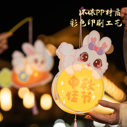 中秋节手工diy可爱小兔子花灯笼