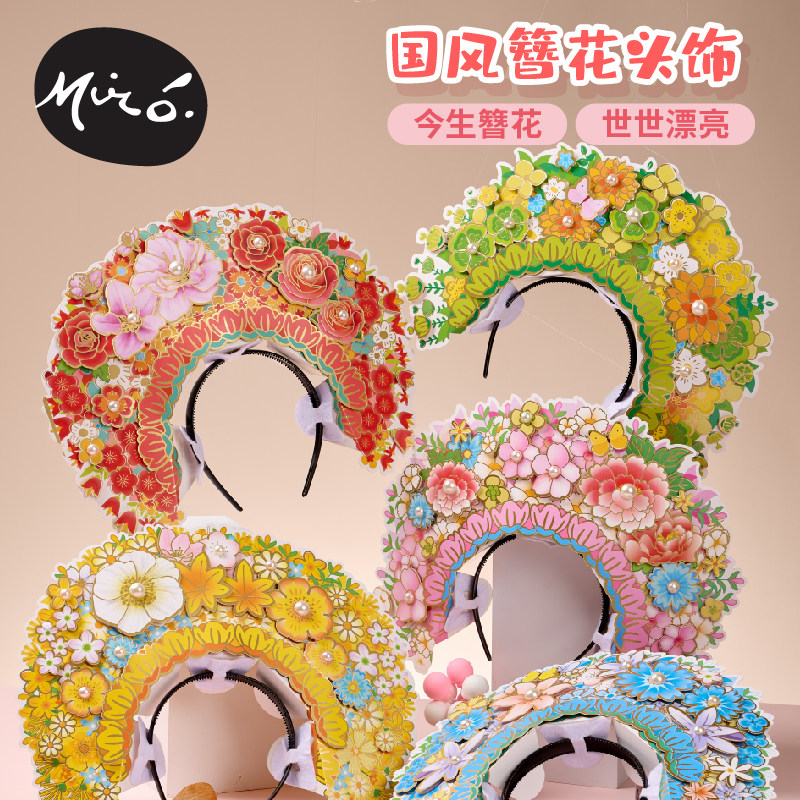 非遗国风手工diy仿真簪花头饰品