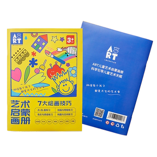 开学创意美术启蒙画册手工diy儿童益智涂鸦绘画课本幼儿园材料包