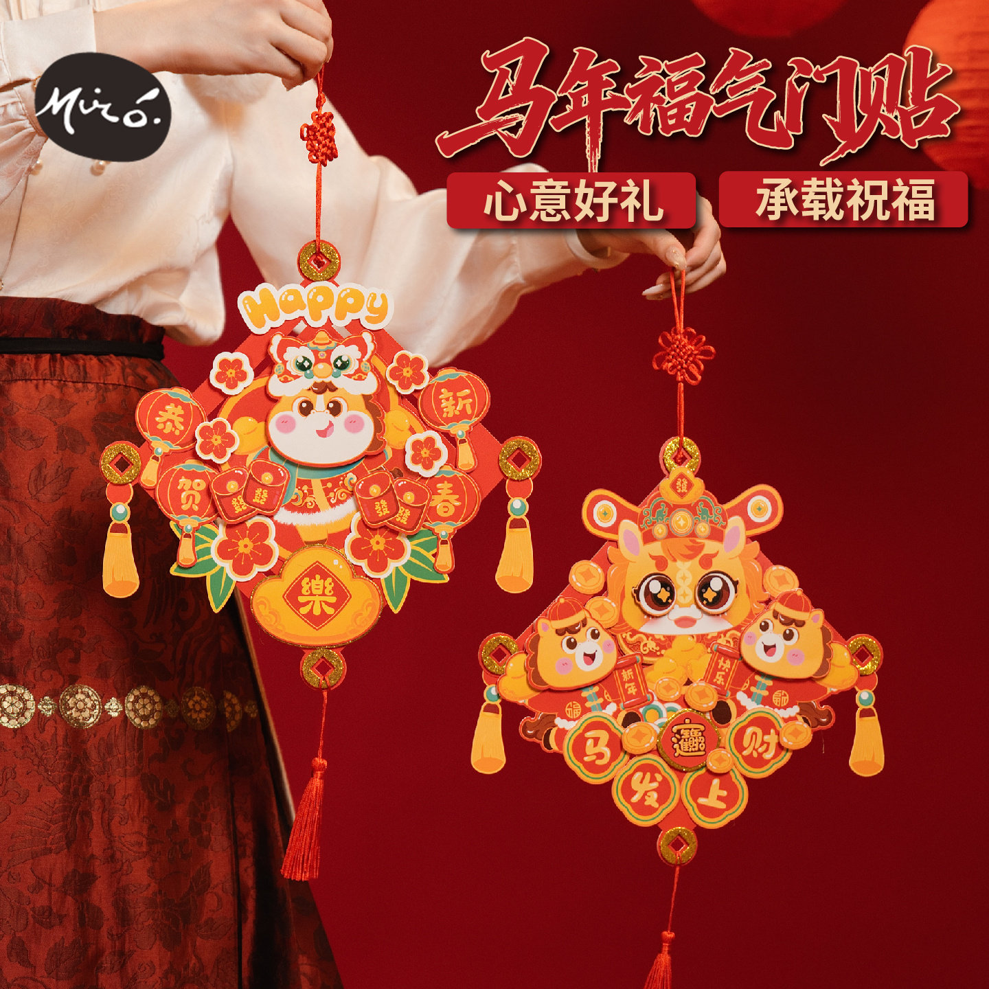 元旦马年福气门贴手工diy挂件幼儿园儿童制作材料包卡通新年装饰,玩具/童车/益智/积木/模型,手工创意粘贴类,淘宝优惠券,粉丝福利购,淘宝优惠卷