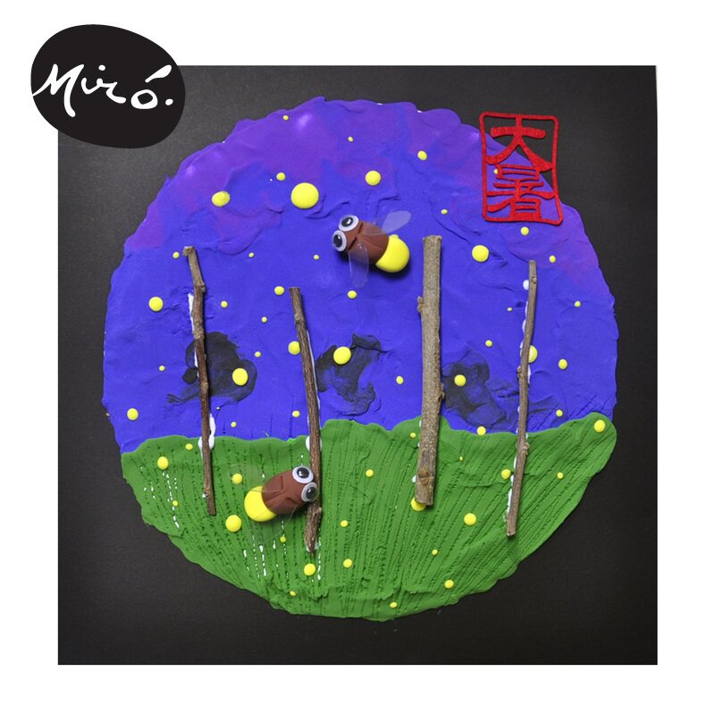 二十四节气大暑贴画手工diy儿童创意粘贴制作黏土玩具幼儿园材料