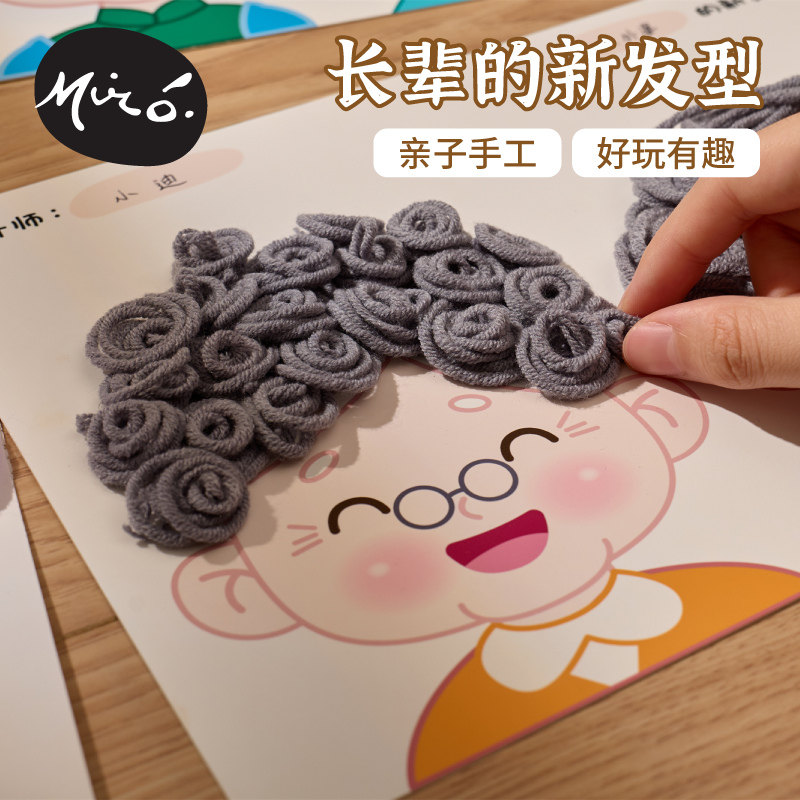 感恩节手工diy长辈的新发型礼物创意儿童制作材料幼儿园敬老活动