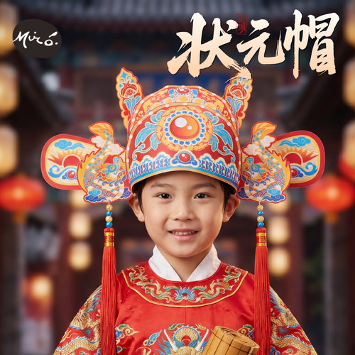 毕业季国风状元头帽刺绣DIY