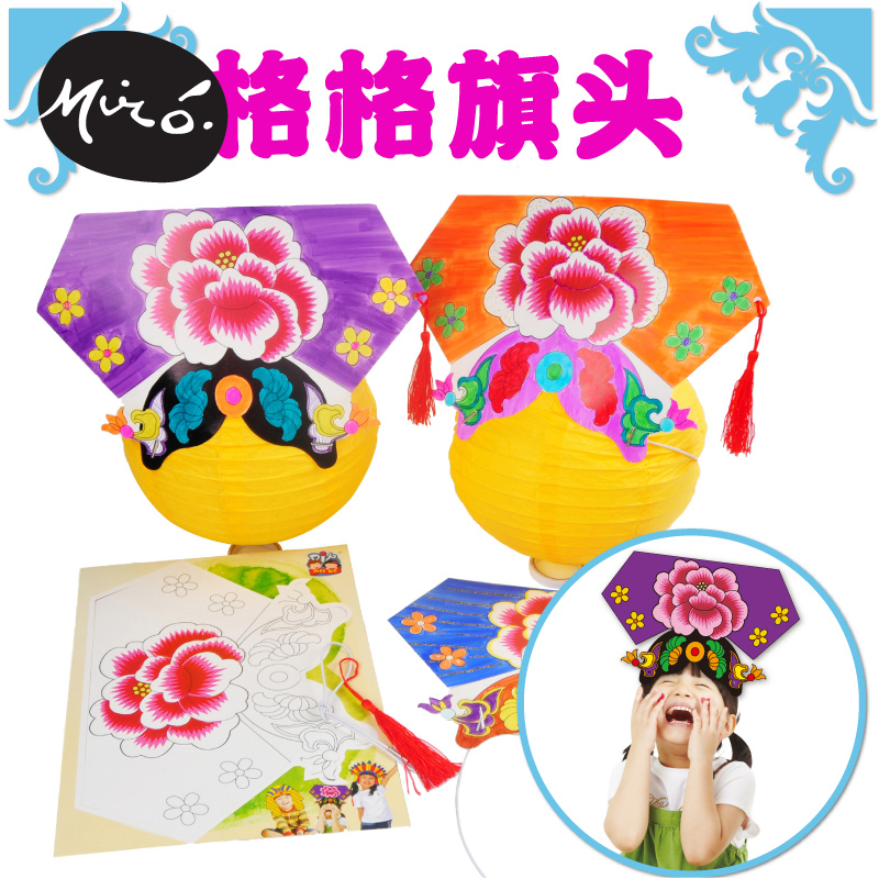 格格旗头饰手工diy儿童创意材料