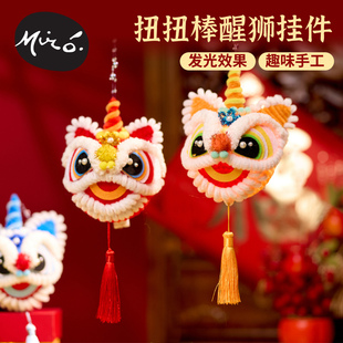 新年元旦国潮灯笼扭扭棒醒狮挂件儿童手工diy玩具制作材料幼儿园
