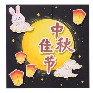 中秋节手工diy非遗美术国风创意画作品儿童制作材料包幼儿园礼物