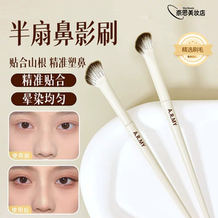 半扇形鼻影刷斜头镰刀化妆刷晕染修容塑鼻新手专用鼻梁修饰高光