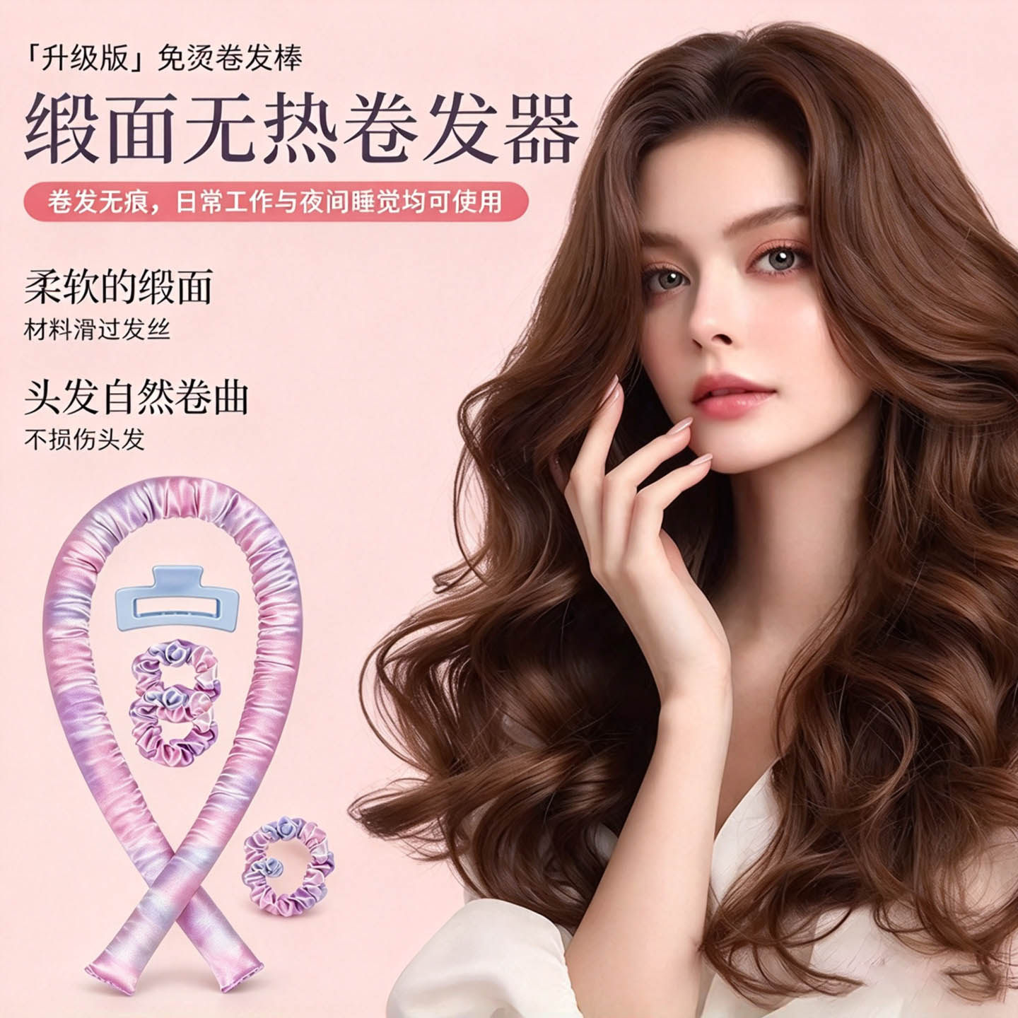 无热卷发神器睡眠卷发器懒人睡觉定型海绵卷发筒刘海卷免烫卷发棒