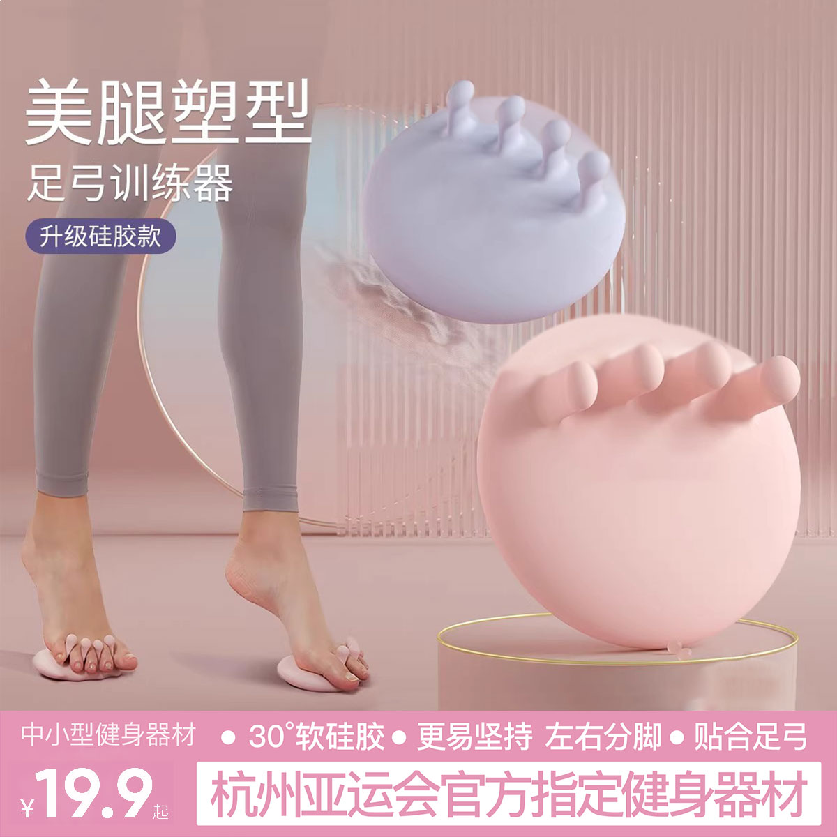 足弓训练器矫正脚趾练足足底锻炼扁平足足弓塌陷拇指外翻美腿神器