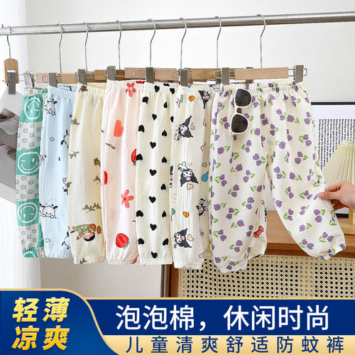 【福利】夏季儿童防蚊裤薄款宽松裤子宝宝泡泡棉防蚊裤