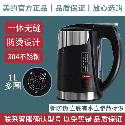 美的饮水机水壶一升多圈壶适用YD1617S-XYD1316S-XYR1026S-W多圈