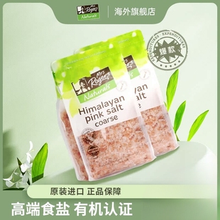 进口mrs 28年9月 rogers新西兰喜马拉雅盐玫瑰盐粗岩盐食用盐2kg