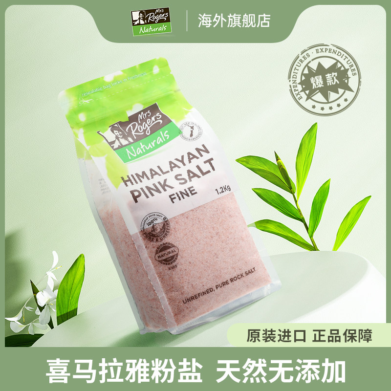 MrsRogers粉红细盐喜马拉雅盐图片