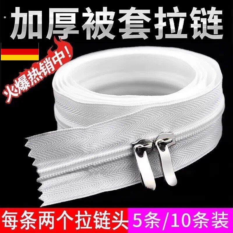 被套拉链长被子被罩专用拉锁配件拉链条拉链头上面替代套用拉索