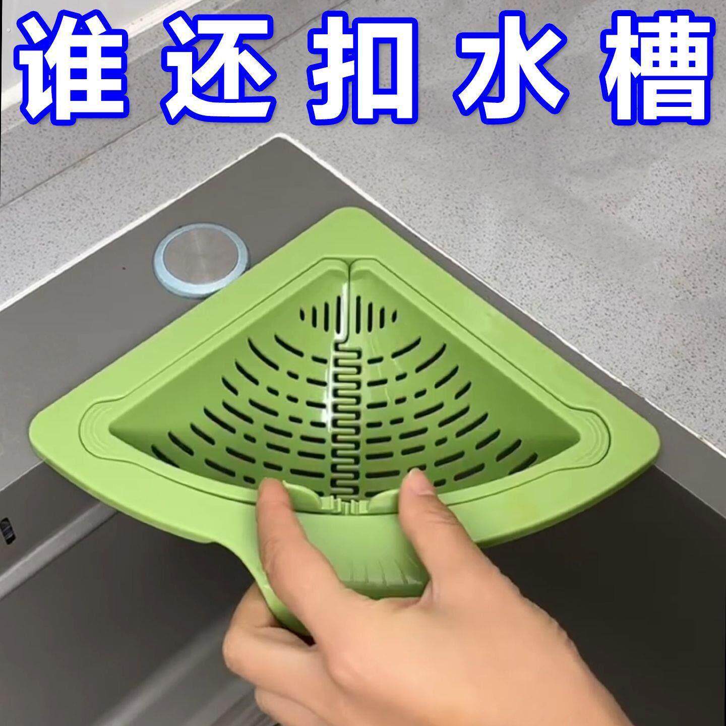 新款磁吸沥水分离厨房水槽过滤家用剩菜残渣收纳置物架剩菜过滤网