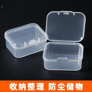 收纳盒透明塑料带盖子盒多功能杂物可携式迷你小盒子小型零件螺丝