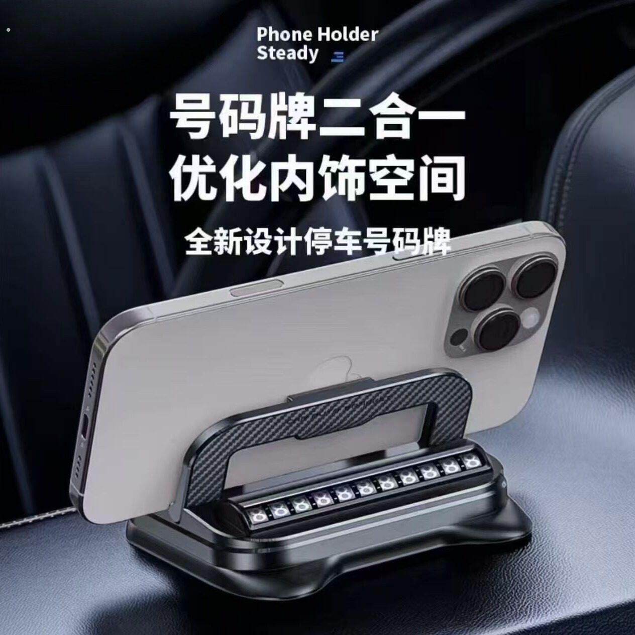 爆款车载手机支架号码牌二合一仪表台可折叠旋转支架汽车导航专用