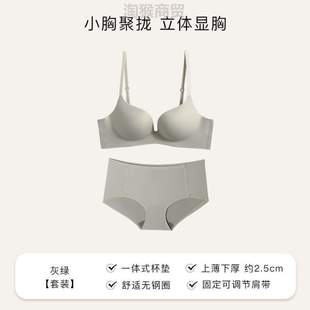 显大收 乳无高档副 女小胸美背加厚苏无痕钢圈内衣一片聚拢提未式