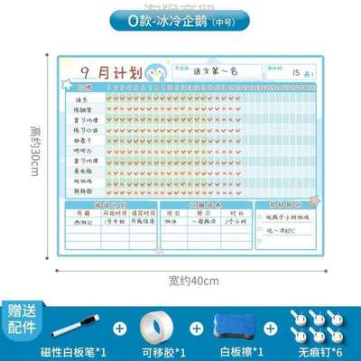 计划表寒假?课规律儿童小学生生活激励日程学习墙贴挂墙每日作息