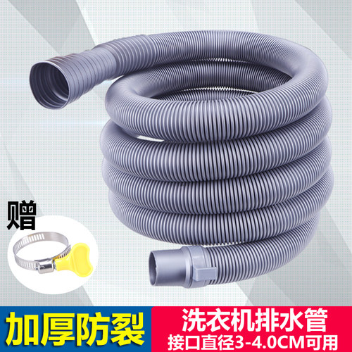 洗衣机排水管通用 洗衣机配件 水管出水管厨房面盆下水软管延长管