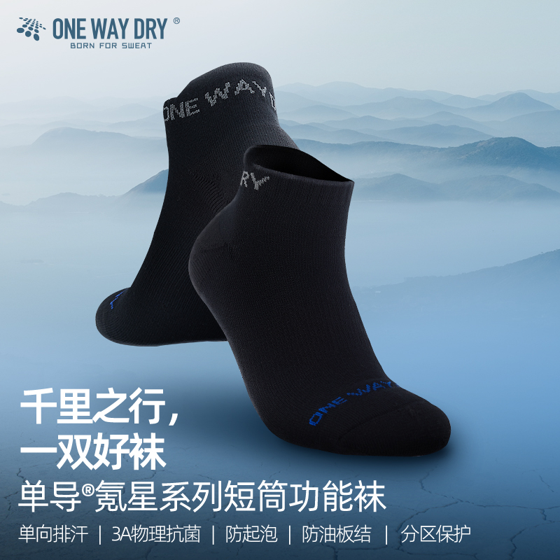 功能短袜单导透气人体工学