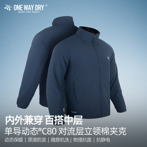 C80对流层内外兼穿百搭中层