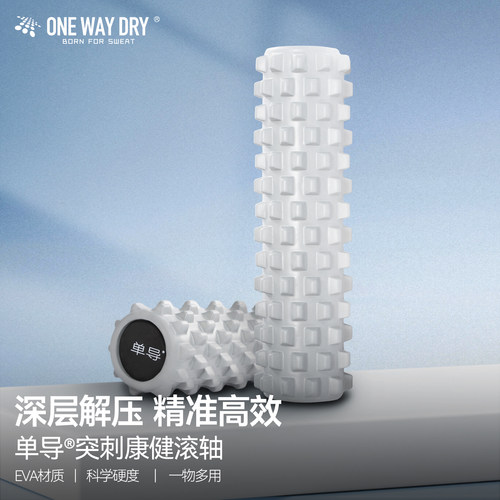 单导泡沫轴肌肉放松狼牙棒按摩实心滚轴瘦腿运动专业滚轮瑜伽器材