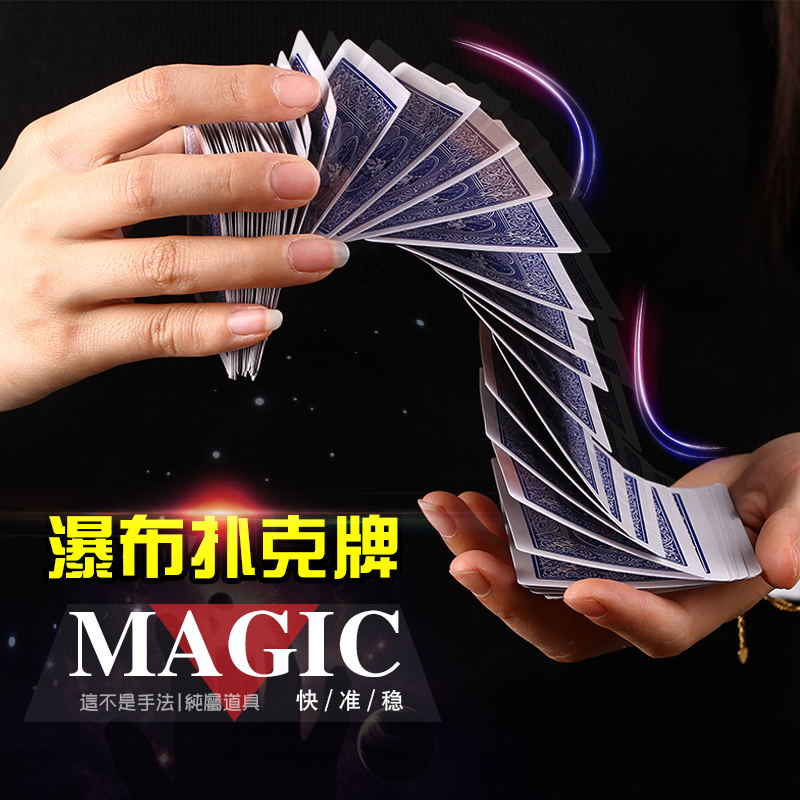 瀑布牌魔术扑克近景街头魔术拉牌