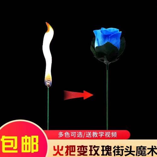 魔术道具出花火变年会舞台套餐