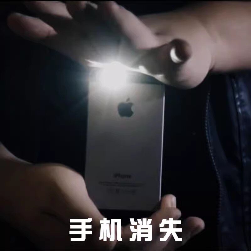 近景年会魔术道具舞台才艺表演 手机瞬间消失 抖音同款玩具网红