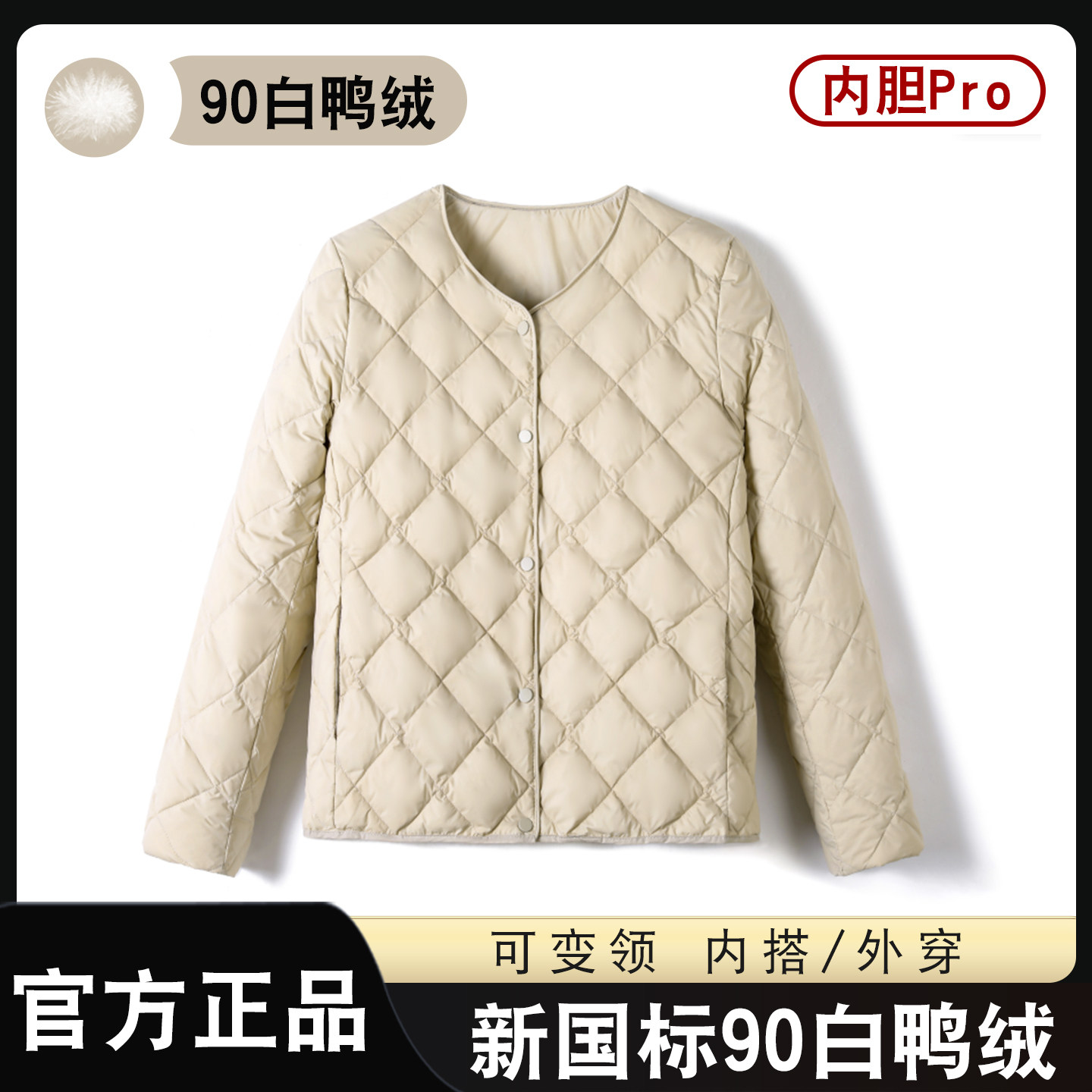 冬季新款羽绒内胆女轻薄羽绒服圆领V领内搭外穿贴身保暖短款外套