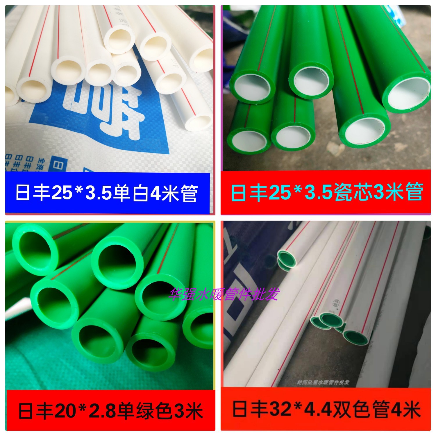 日丰ppr水管标厚3.4双色单色佛山正品4分6分1寸热熔绿色4米双层管