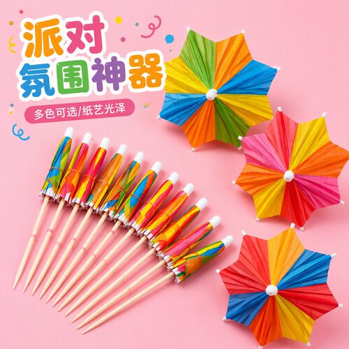 八角伞纸伞签网红创意蛋糕装饰签