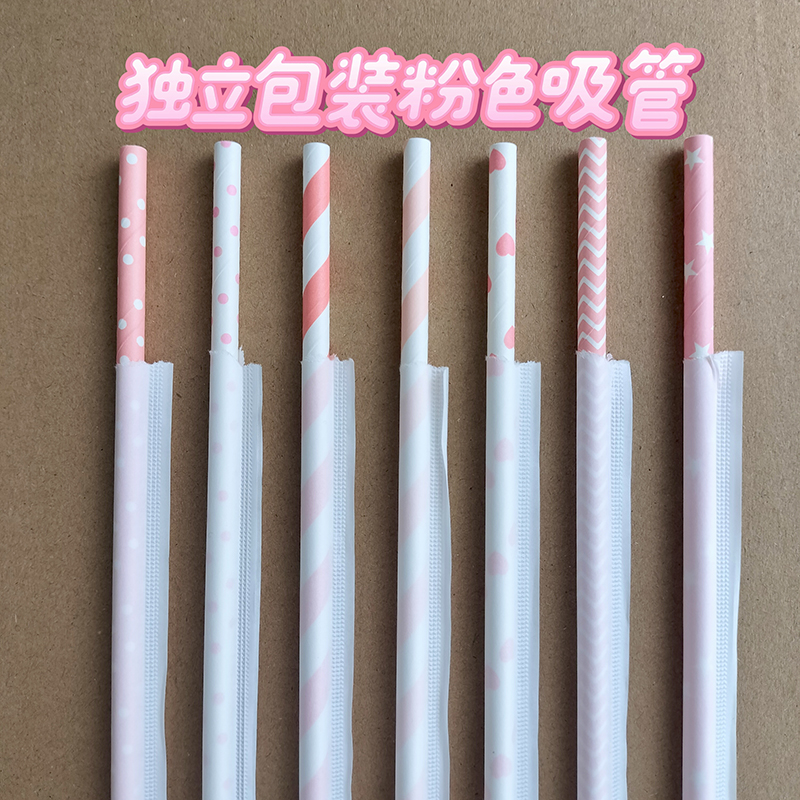 一次性独立包装纸吸管饮料吸管