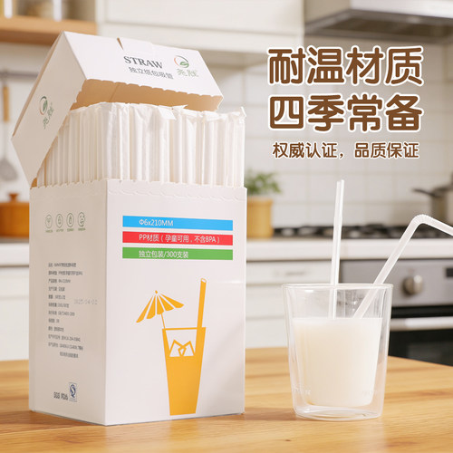 孕妇儿童专用独立包装塑料吸管