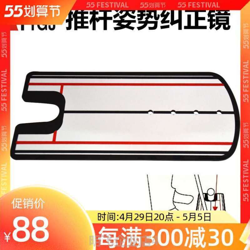 新品TTYGJ高尔夫推杆姿势纠正镜 推杆练习器 推杆辅助器 配件用品