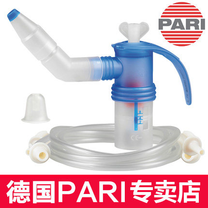 德国进口PARI SINUS 专属鼻炎鼻窦炎雾化器 原装配件包