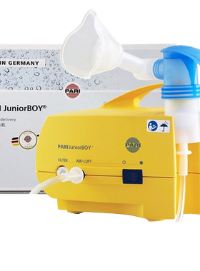 德国PARI帕瑞Junior婴幼儿童款医用家用雾化机肺炎哮喘进口雾化器