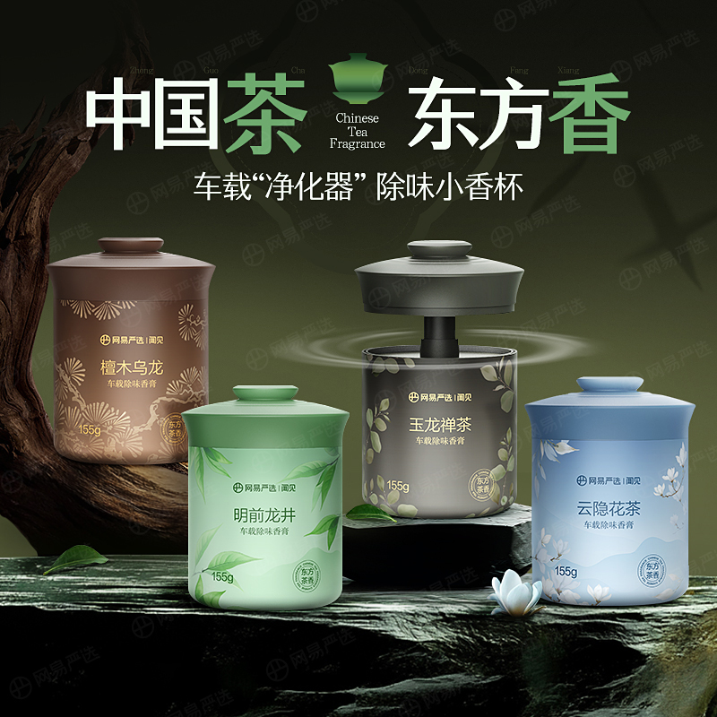 车载香薰汽车车内家用卫生间卧室固体香膏淡香氛