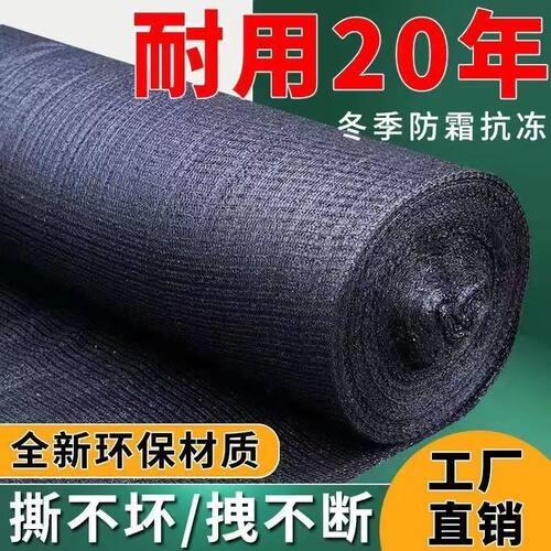 抗老化遮阳网防晒网加密加厚农用黑色大棚隔热太阳网养殖网遮光网