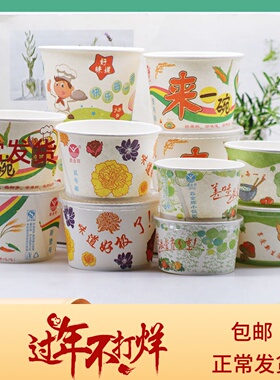 商用一次性圆形纸碗带盖小吃打包盒圆形餐盒泡面纸碗打包外卖碗